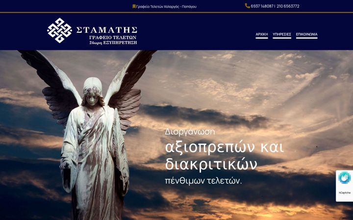 Screenshot ta' teletesstamatis-papagou.gr