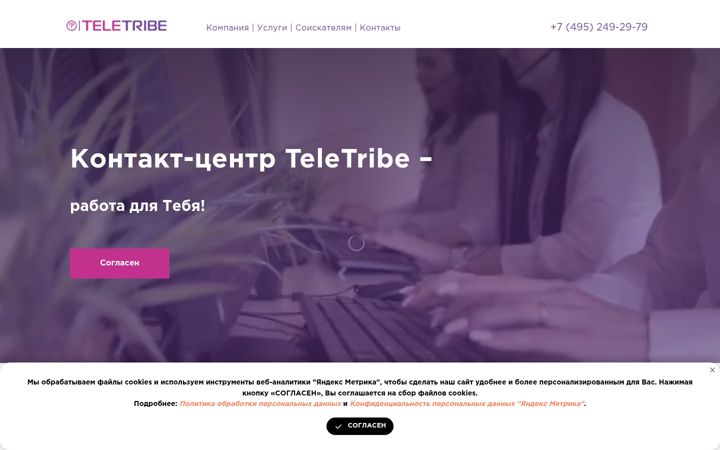 Screenshot of teletribe.ru