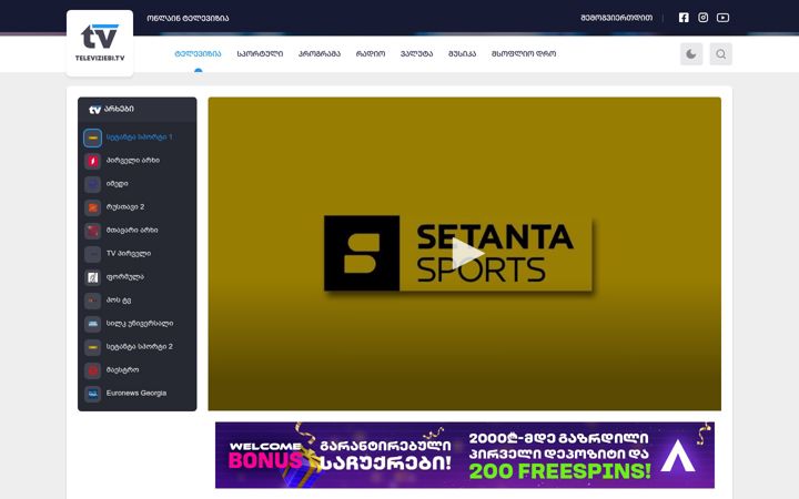 Screenshot of televiziebi.tv