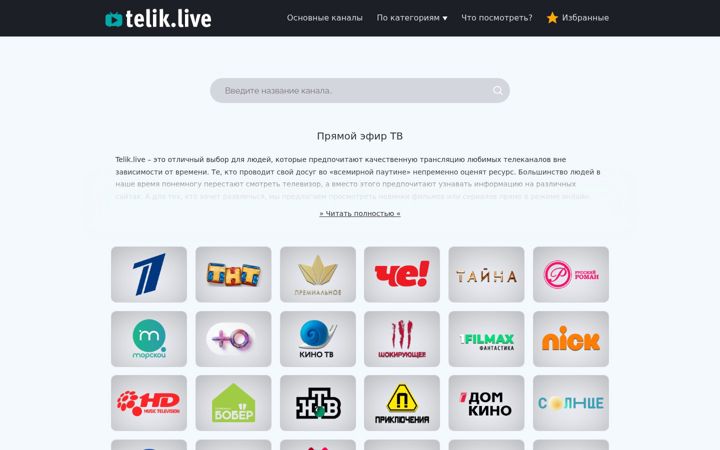 Screenshot of telik.live