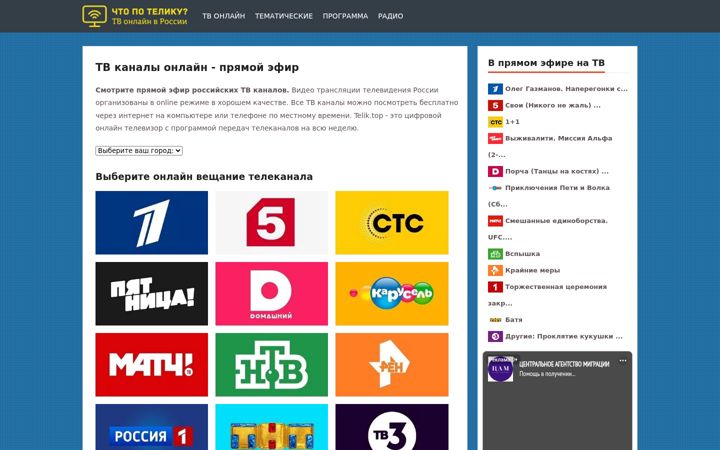 Screenshot of telik.top