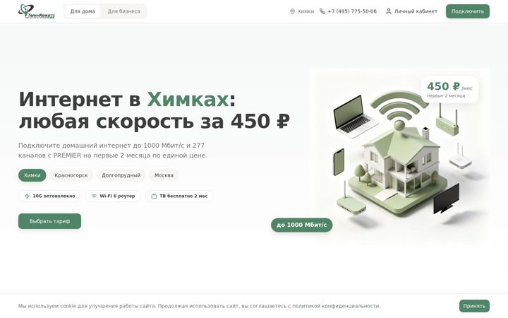 Screenshot of telincom.ru
