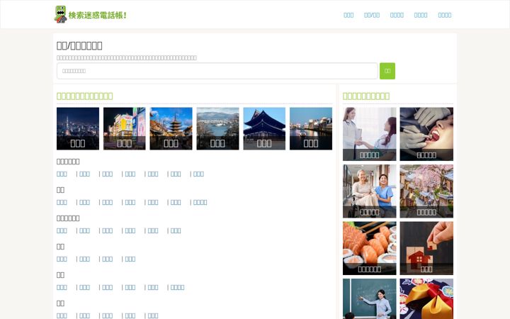 Screenshot di telinquire.com