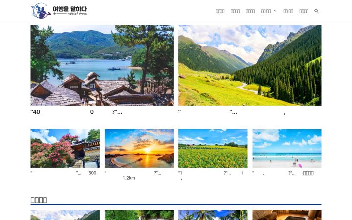 Screenshot of telltrip.com