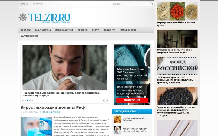 Zrzut ekranu telzir.ru