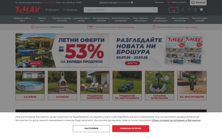 Screenshot of temax.bg