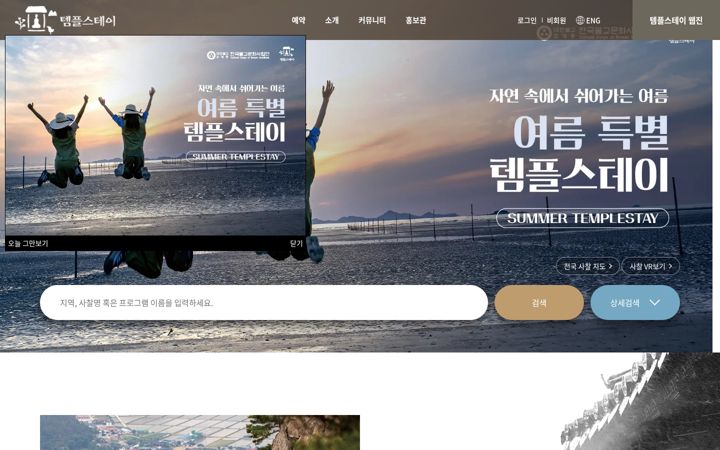 Screenshot of templestay.com