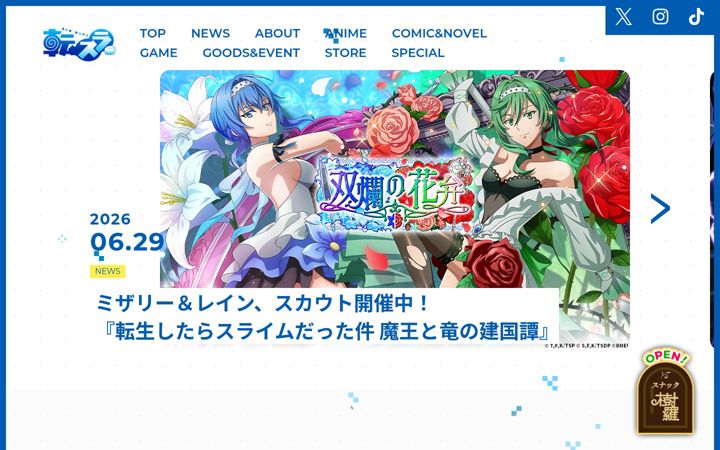 Screenshot of ten-sura.com