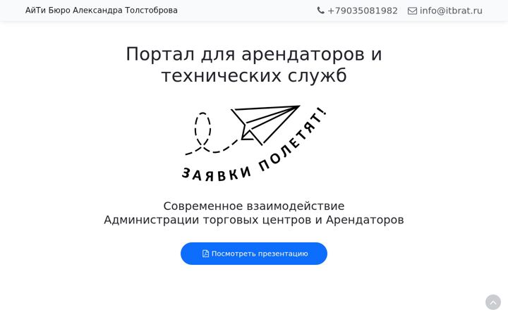 Screenshot von tenantsportal.ru
