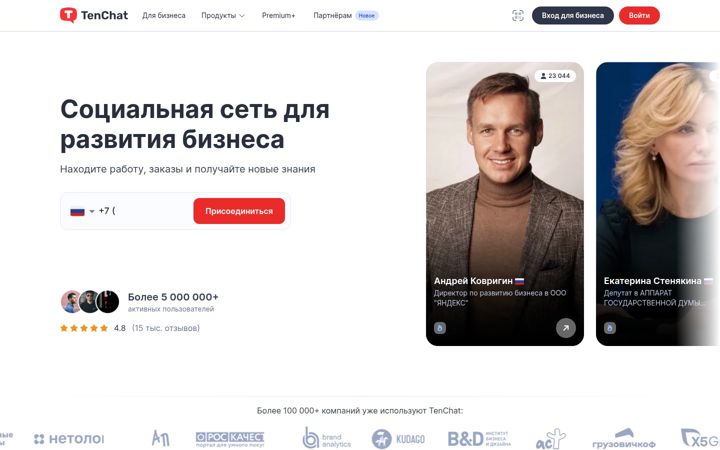 Captură de ecran a tenchat.ru