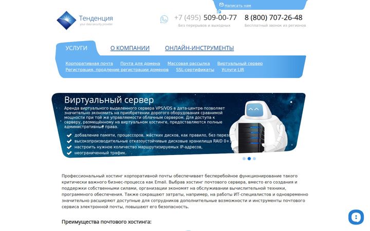 tendence.ru