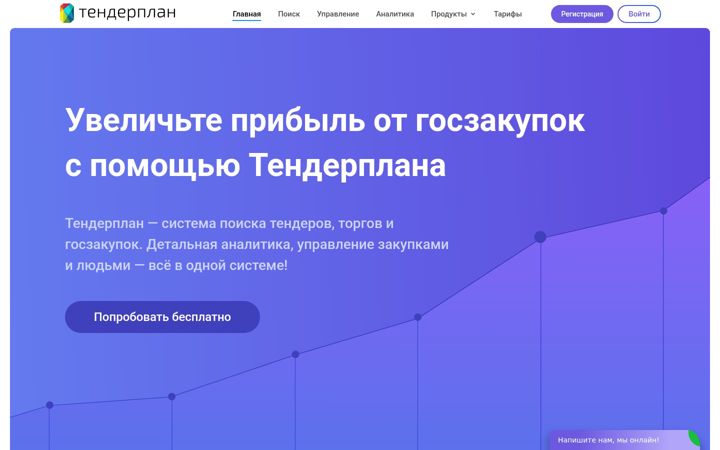 Screenshot of tenderplan.ru