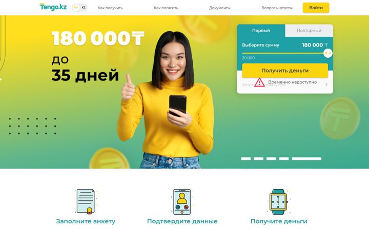 Screenshot of tengo.kz