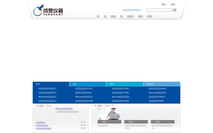 Screenshot of tengrant.com