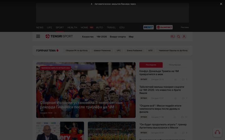 Screenshot of tengrisport.kz