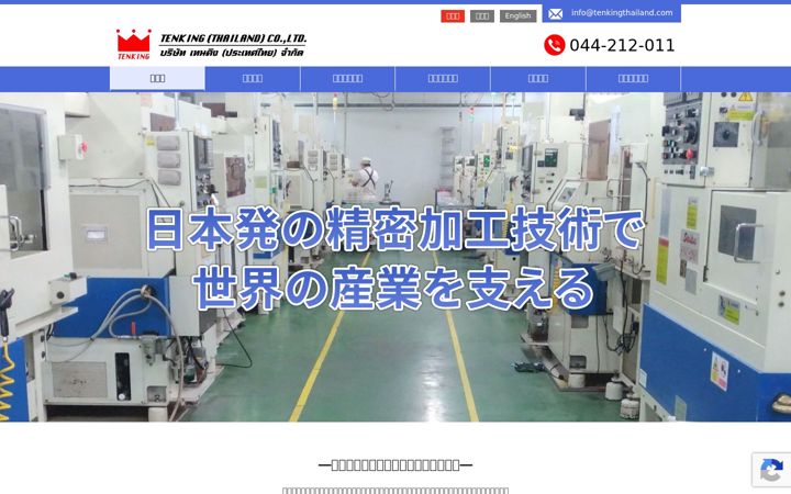 Screenshot of tenkingthailand.com
