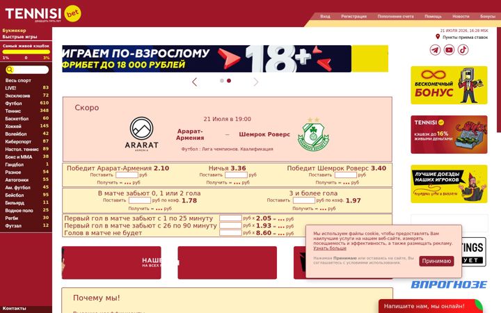 Screenshot of tennisi.bet