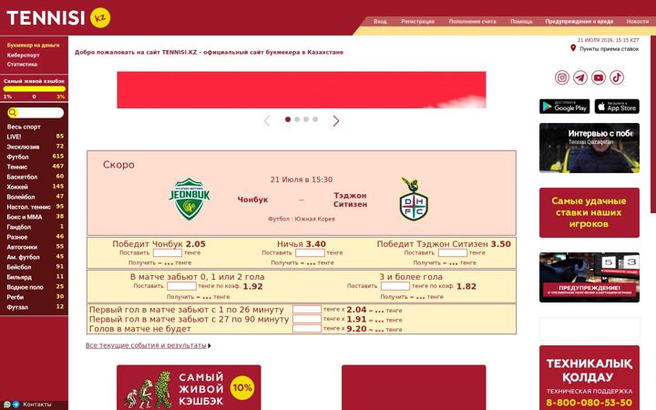 Zrzut ekranu tennisi.kz