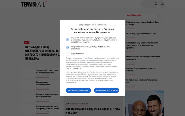 Screenshot of tenniskafe.com