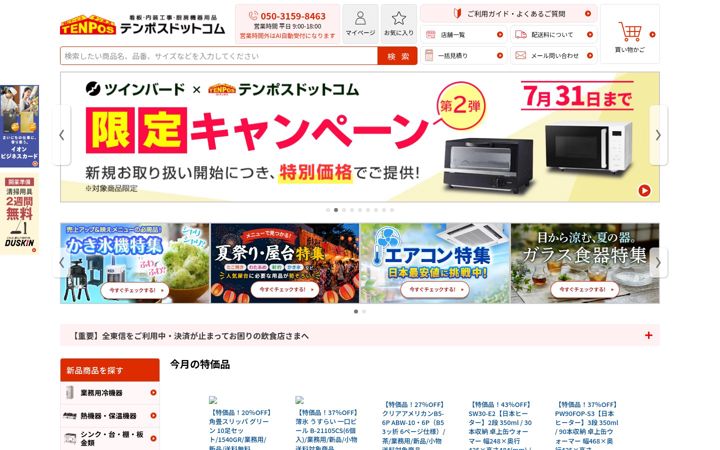 Screenshot di tenpos.com