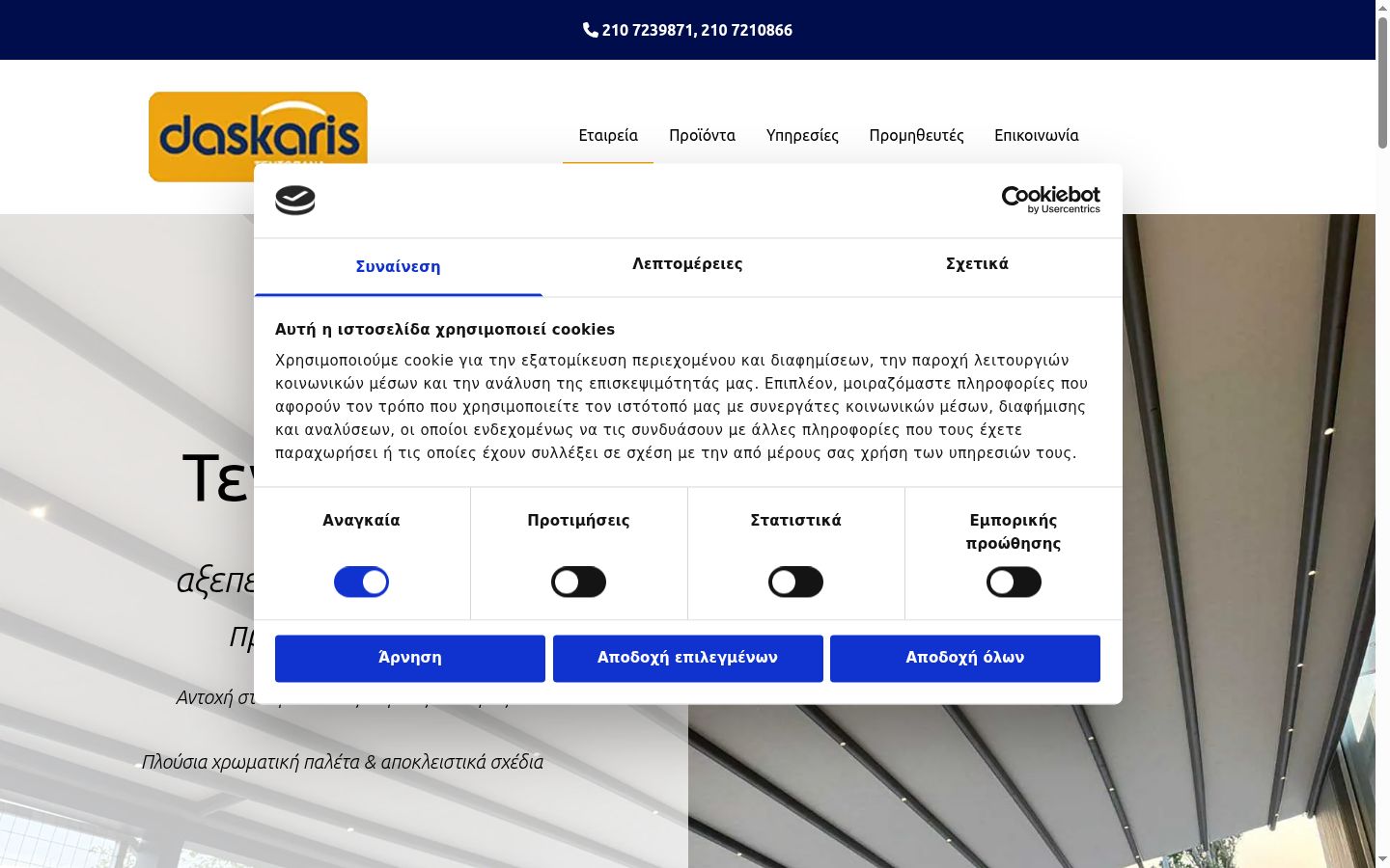 Sutikimo reklamjuostės, rodytos prieš bet kokią sąveiką, ekrano kopija