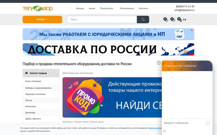 Screenshot of teplodvor.ru