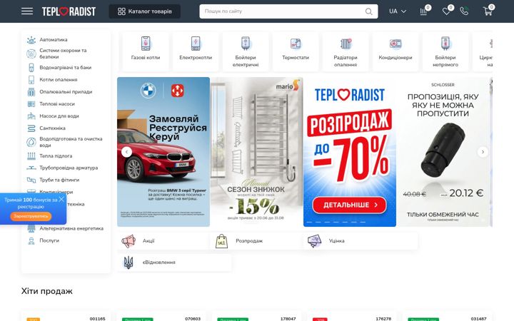 Screenshot of teploradost.com.ua
