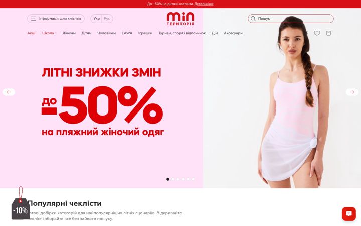 Screenshot of termincin.ua