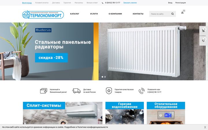 Posnetek zaslona termo-komfort.ru