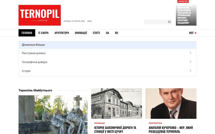 Snímek obrazovky ternopil-future.com.ua