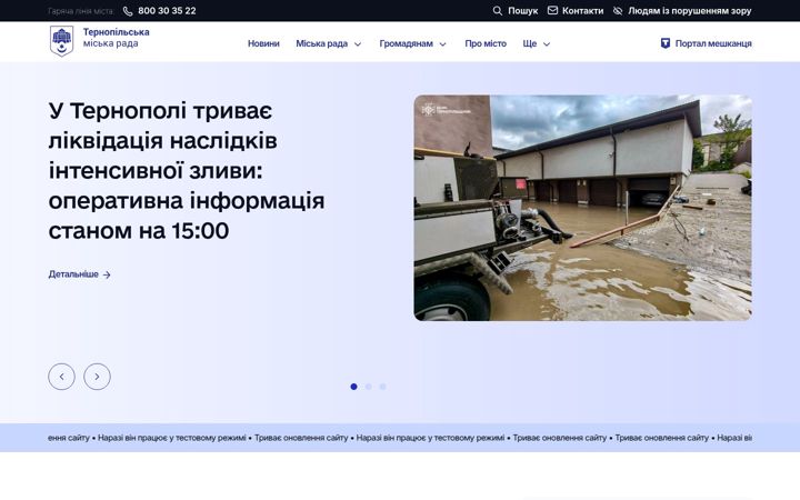 Screenshot of ternopilcity.gov.ua