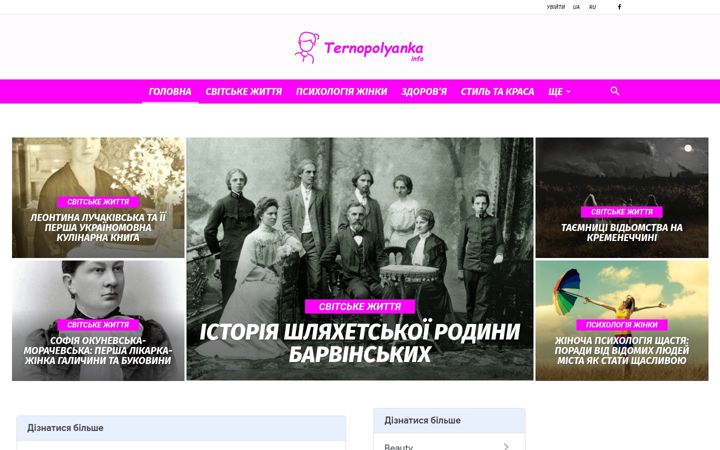 Screenshot of ternopolyanka.info