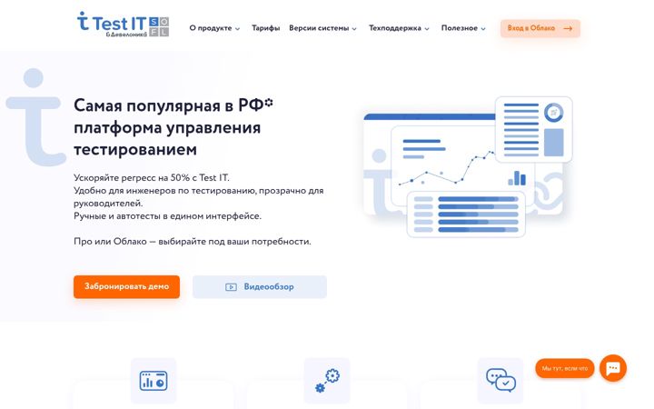 Screenshot of testit.software