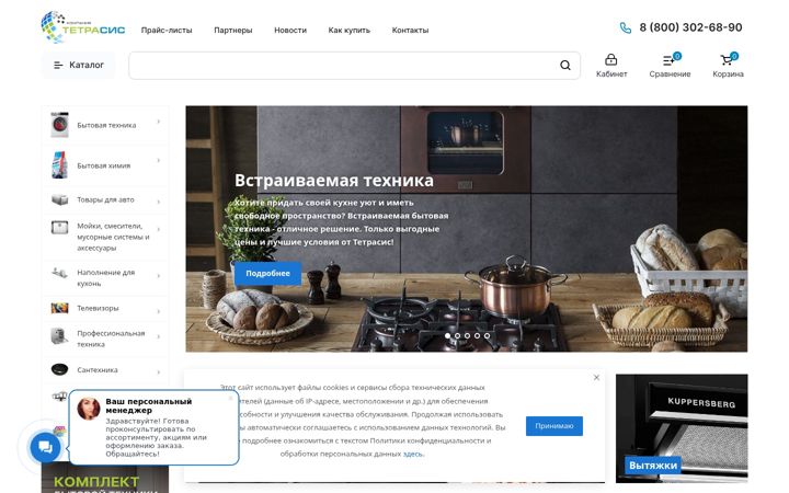 Screenshot of tetrasis-bt.ru