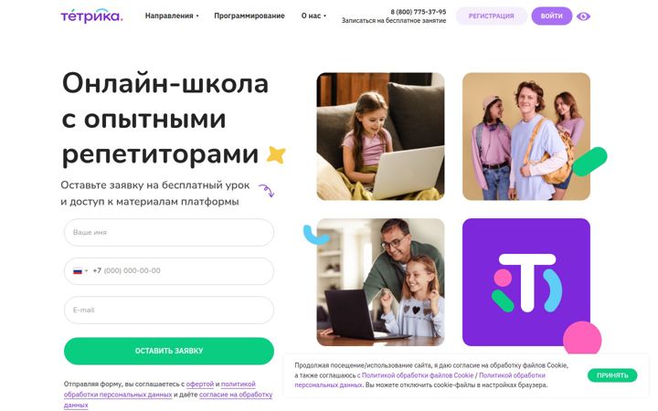 tetrika-school.ru