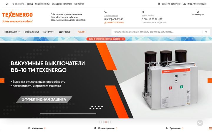Captura de ecrã de texenergo.ru