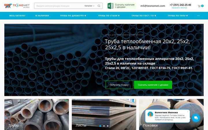 Screenshot van texnomet.com