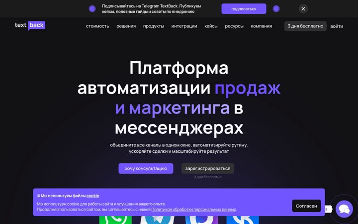 Screenshot of textback.io