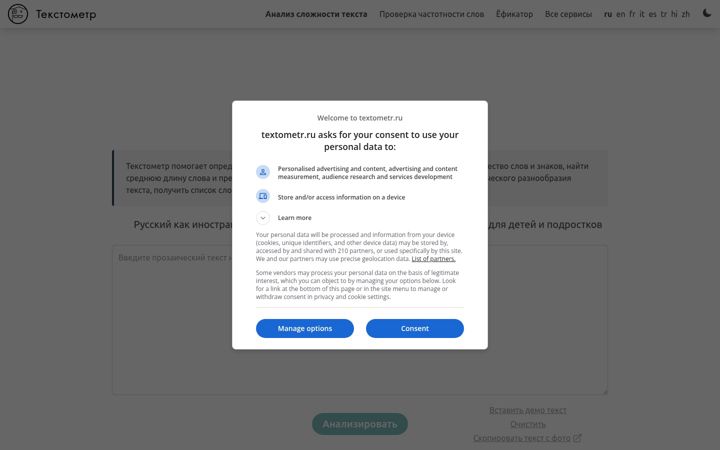 Screenshot of textometr.ru