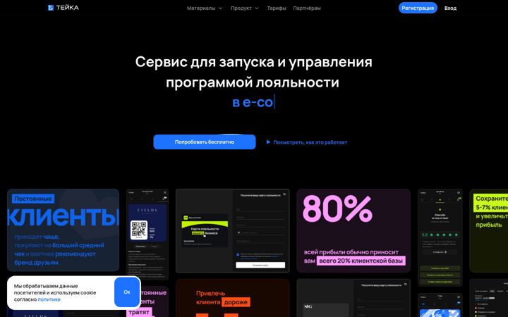 Екранна снимка на teyca.ru