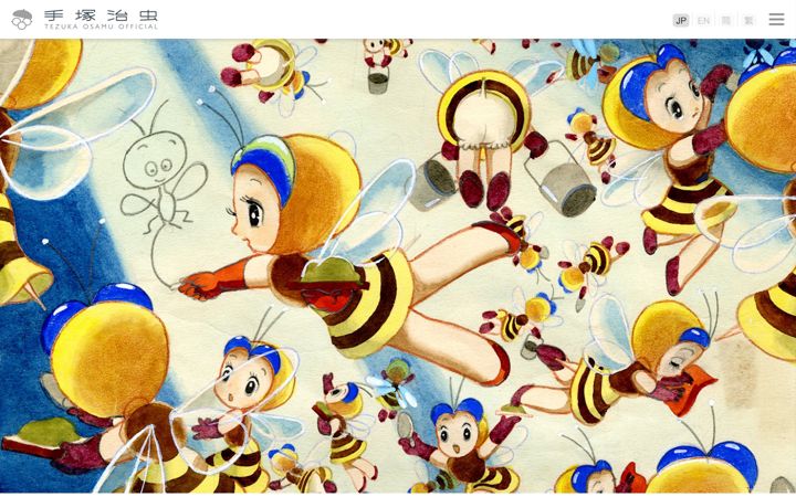 Screenshot of tezukaosamu.net