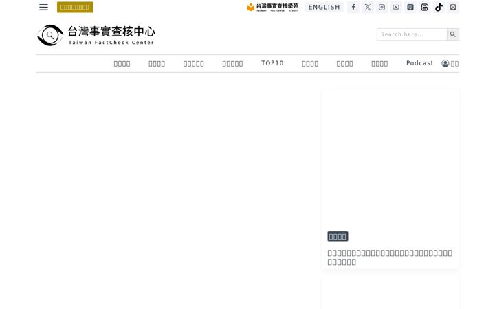 Ekrano kopija tfc-taiwan.org.tw