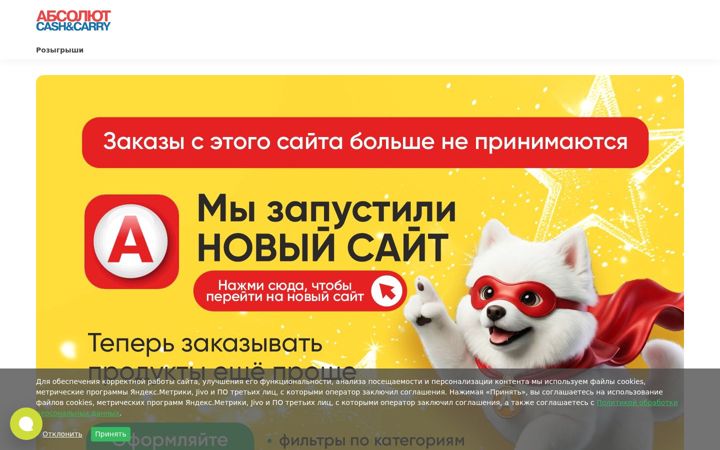 Screenshot of tgabsolut-shop.ru