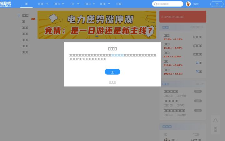 Screenshot of tgb.cn
