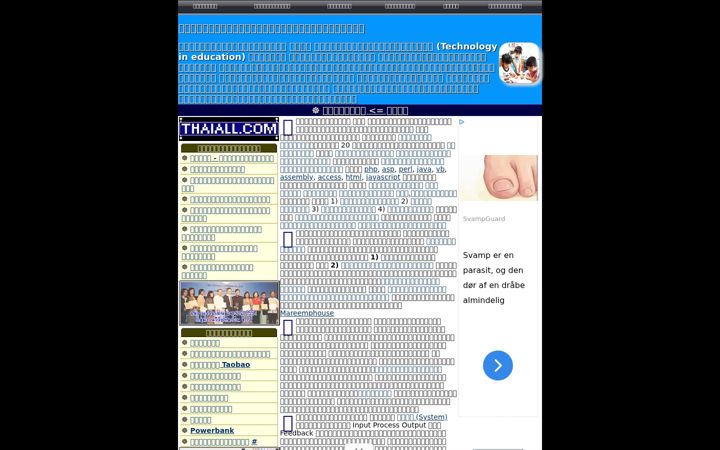 Capture d'écran de thaiall.com