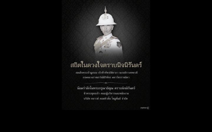 Screenshot of thaicloudsolutions.com
