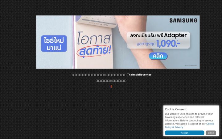 Screenshot of thaimobilecenter.com