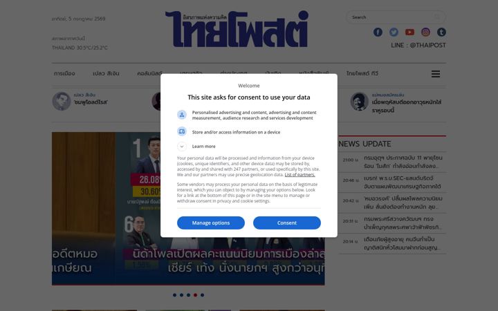Screenshot of thaipost.net