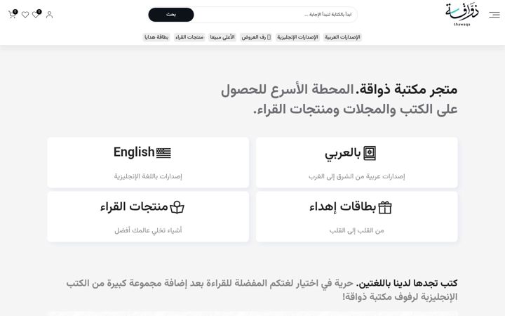 Screenshot of thawaqa.com