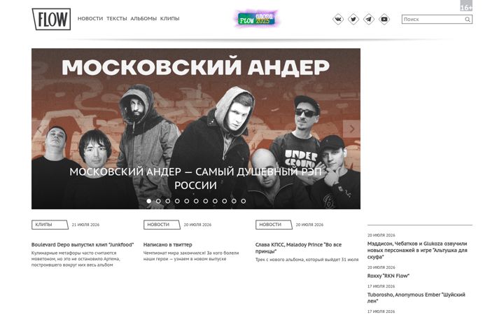 Ekrano kopija the-flow.ru